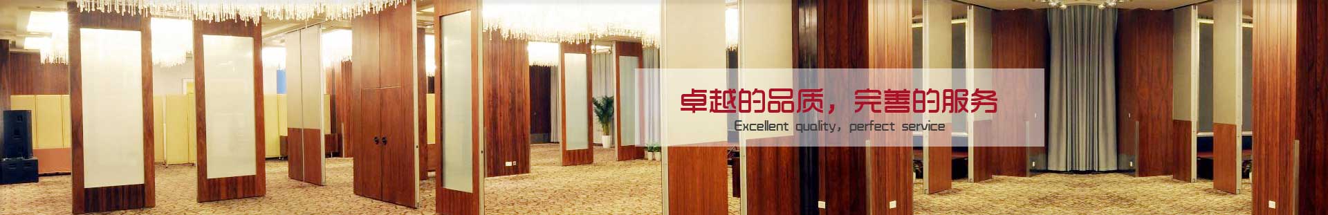 GC100系列活動隔斷